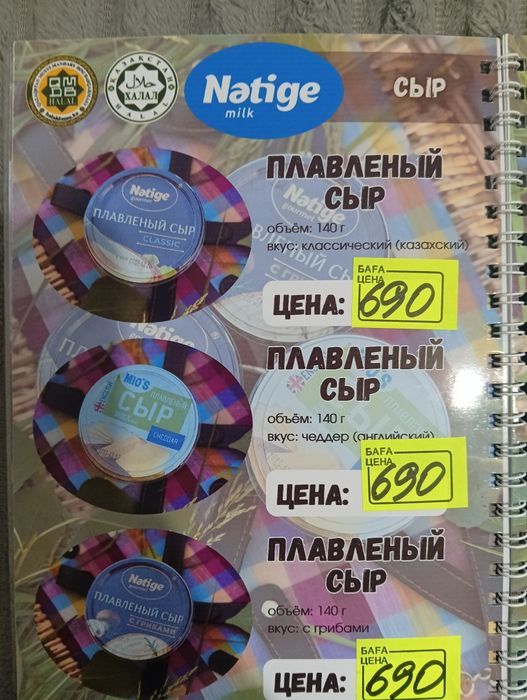 Продукт Natige оптом