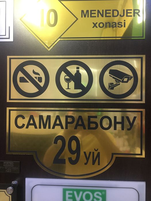 Tablichka bukva banner orcal baner arakal telefon