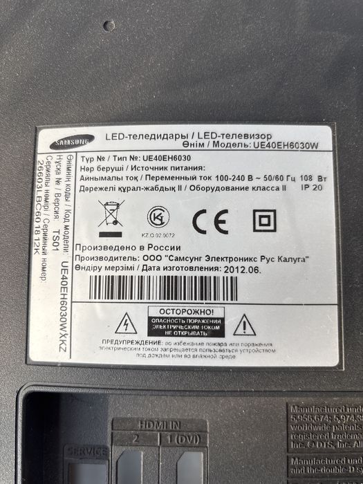 Телевизор самсунг