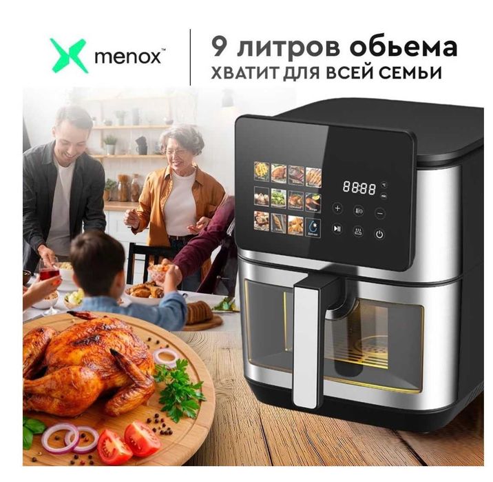 Аэрогриль для быстрого приготовления еды