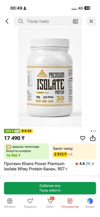 Протеин продам ориг