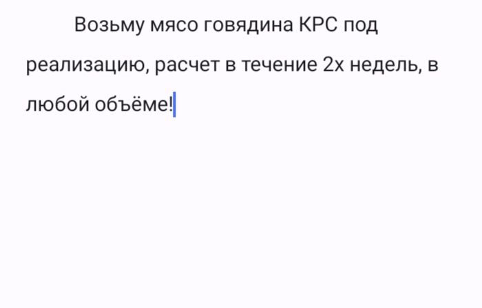 Говядина КРС молодняк