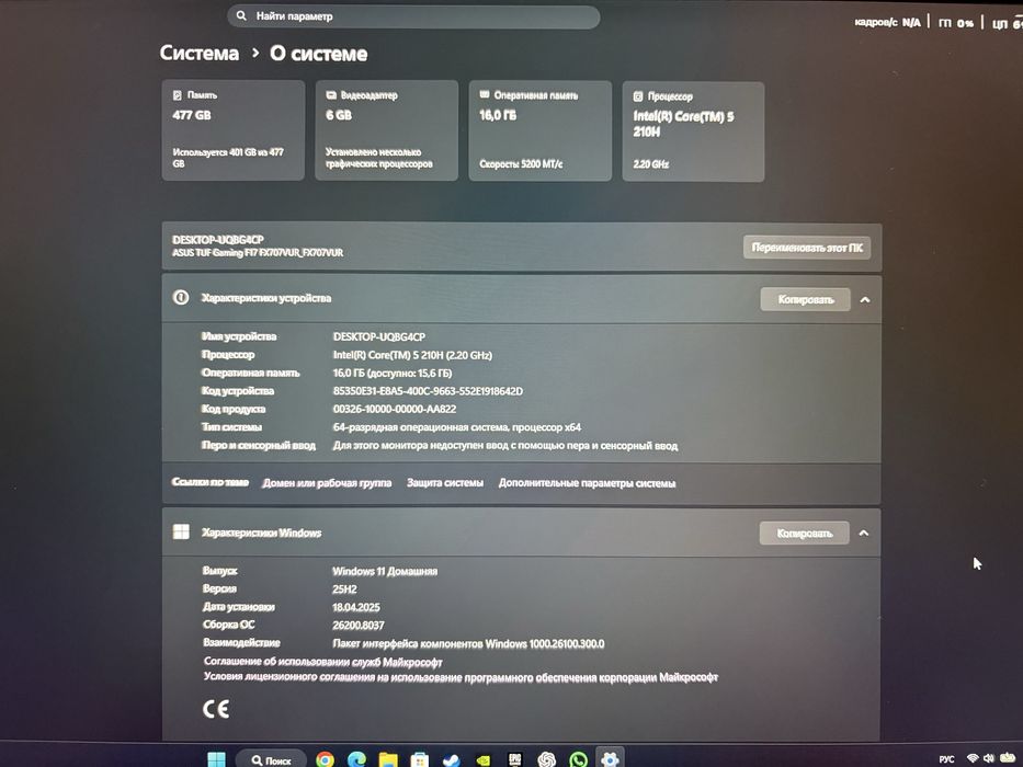 ASUS TUF Gaming F17 FX707VUR