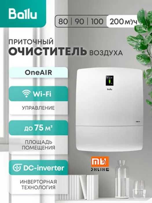 Бризер Ballu ONEAIR ASP-200SP WARM | очиститель воздуха | ballu бризер