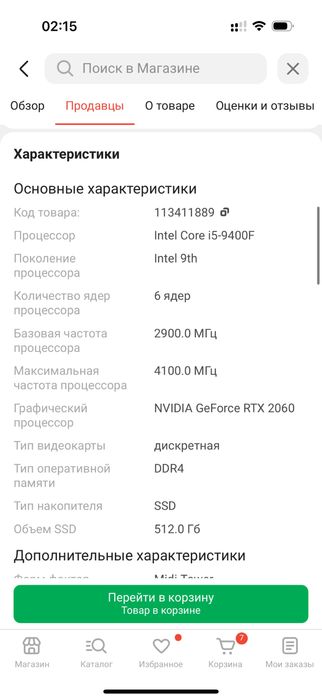 Компьютер продам