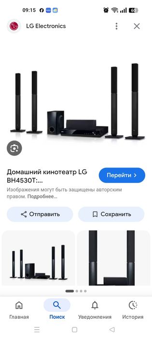 Домашний кинотеатр