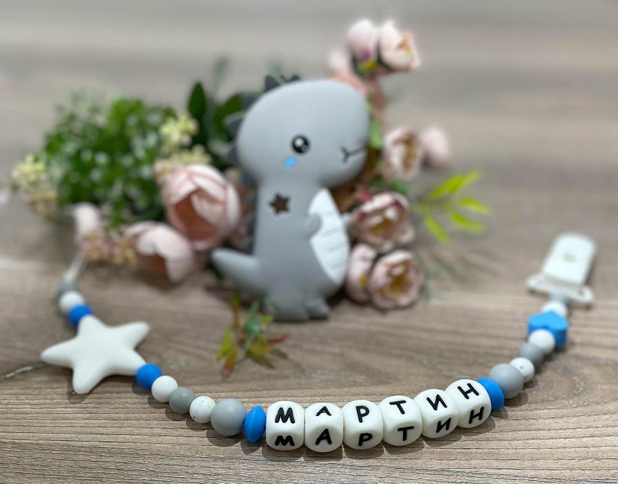 Персонален клипс за биберон без гризалка.