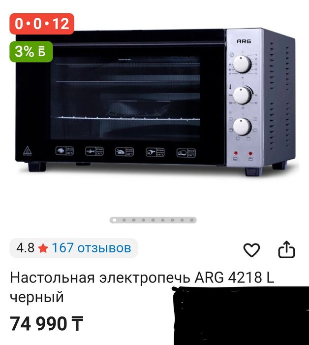 Печка сатамын. (Выпечка)