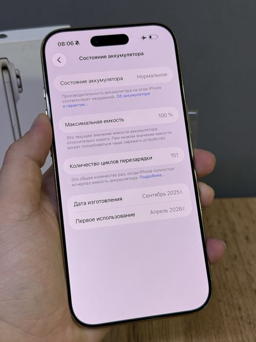 Iphone Air 256 GB 100% | Mobile Zone