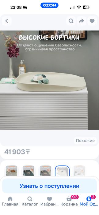 Продам пеленальный коврик