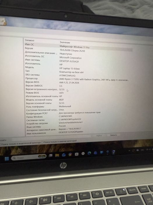 HP Laptop 15-fc0xx