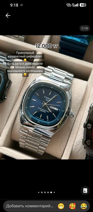 Сағат   carsio брент