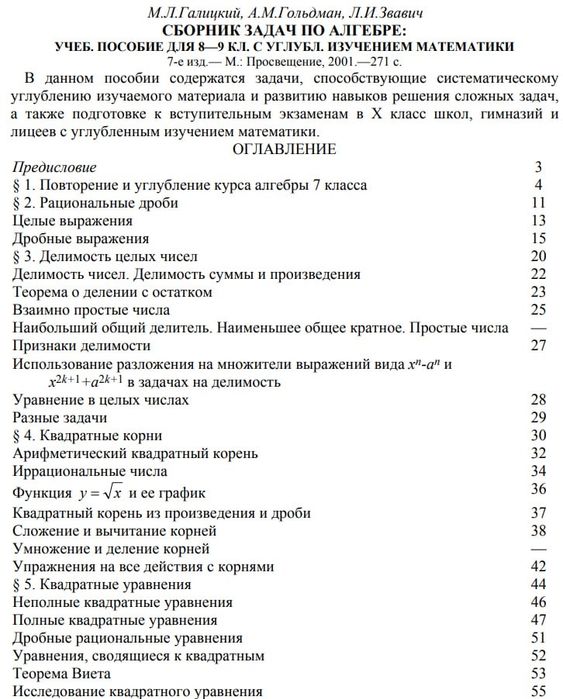 Репетитор по математике онлайн