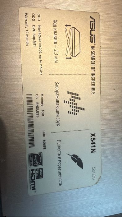 Ноутбук ASUS X541N