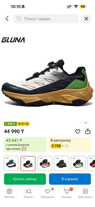 Трекинговые кроссовки