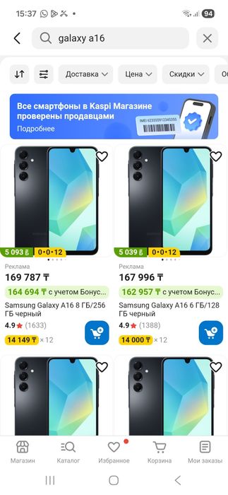 Galaxy A16 v prodaje