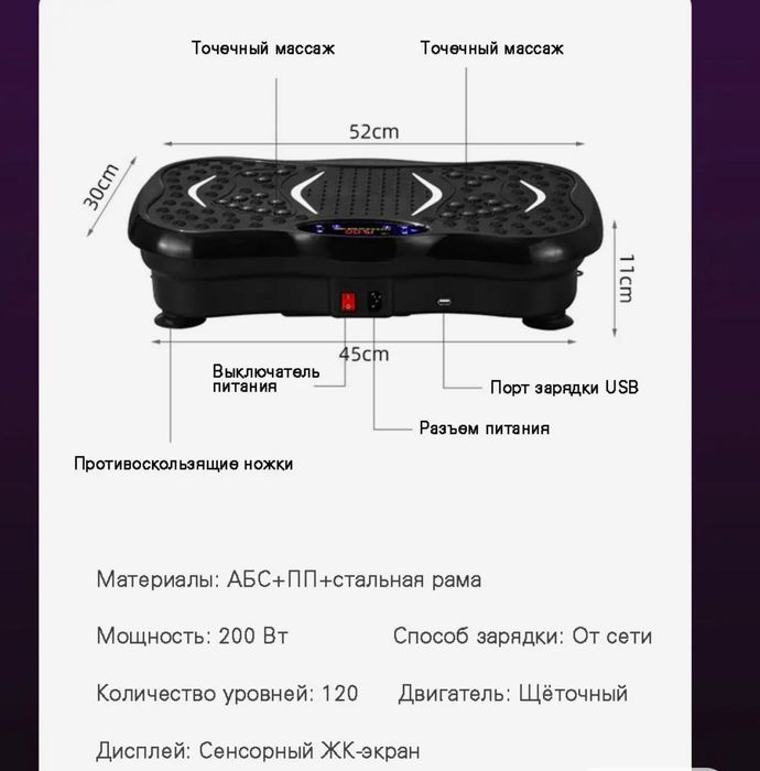 Виброплатформа для похудения