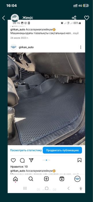 Ева полик 3Д полик 360 полик