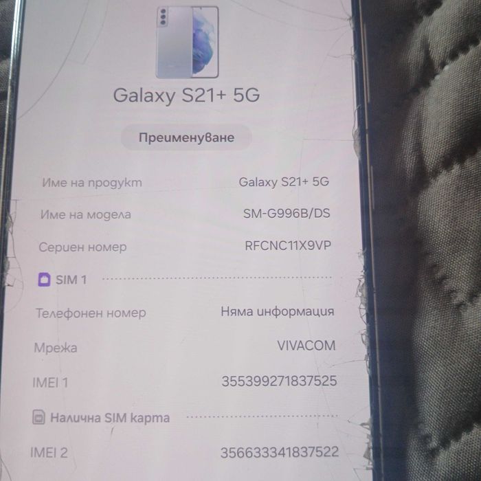 Samsung s21plus 5g