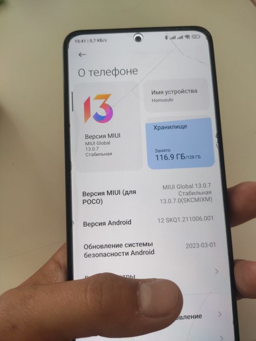 Срочно продам poco x4 pro 5G! Торг есть