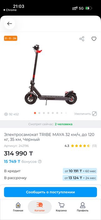 Электросамокат новый