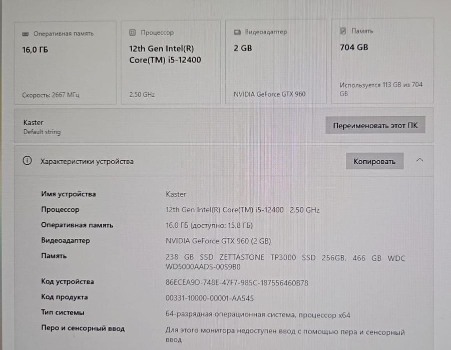 Продам: Core (TM) i5 Компьютер