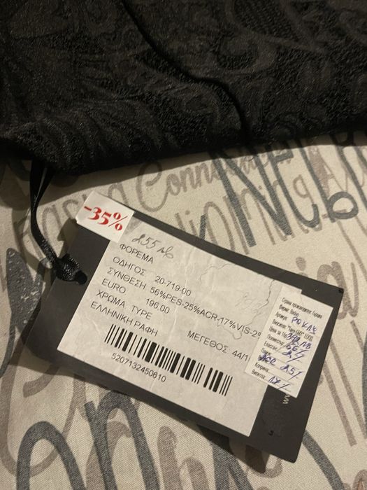 Маркова дамска рокля Badoo