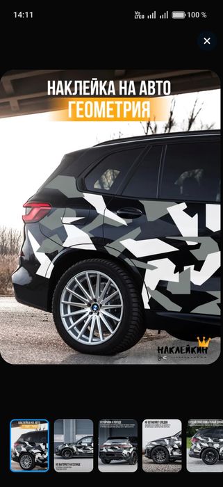 Наклейка на авто