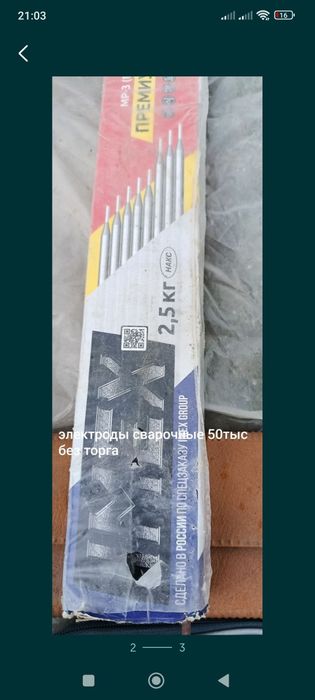 Болты новые 10.5кг за 200тыс  без торга