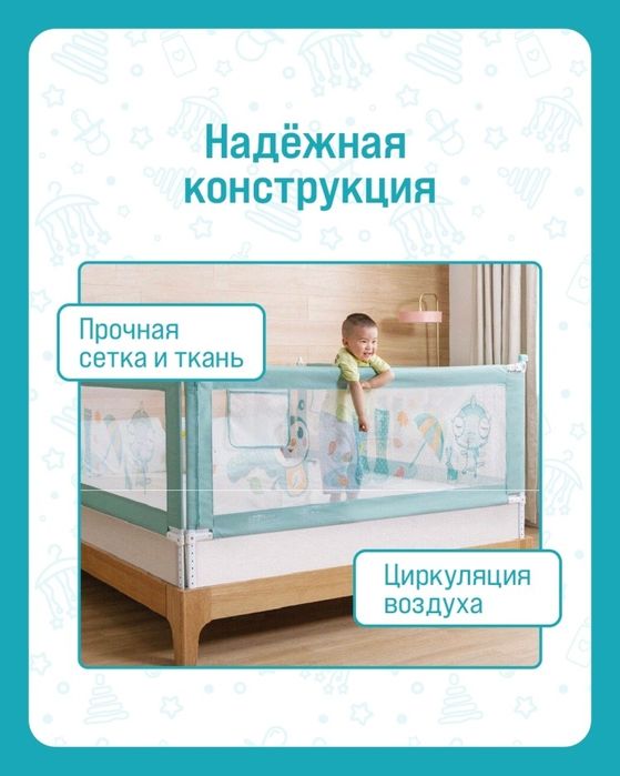 Продам бортики для кровати