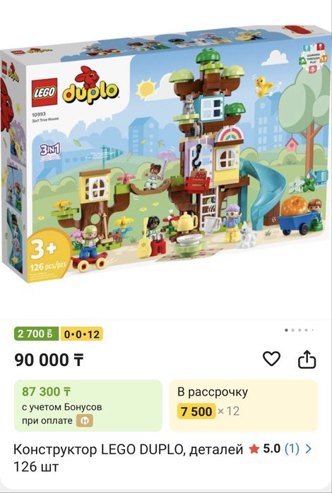 Продам лего дупло