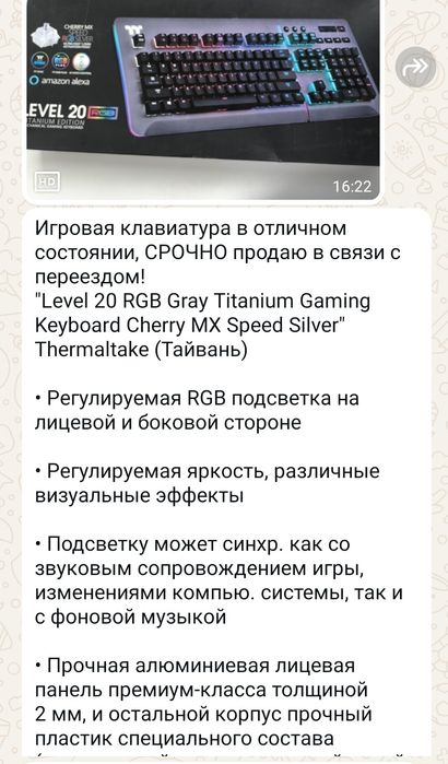 Продам клавиатуру игровую