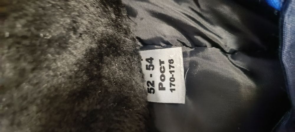 Костюм рабочий зимний