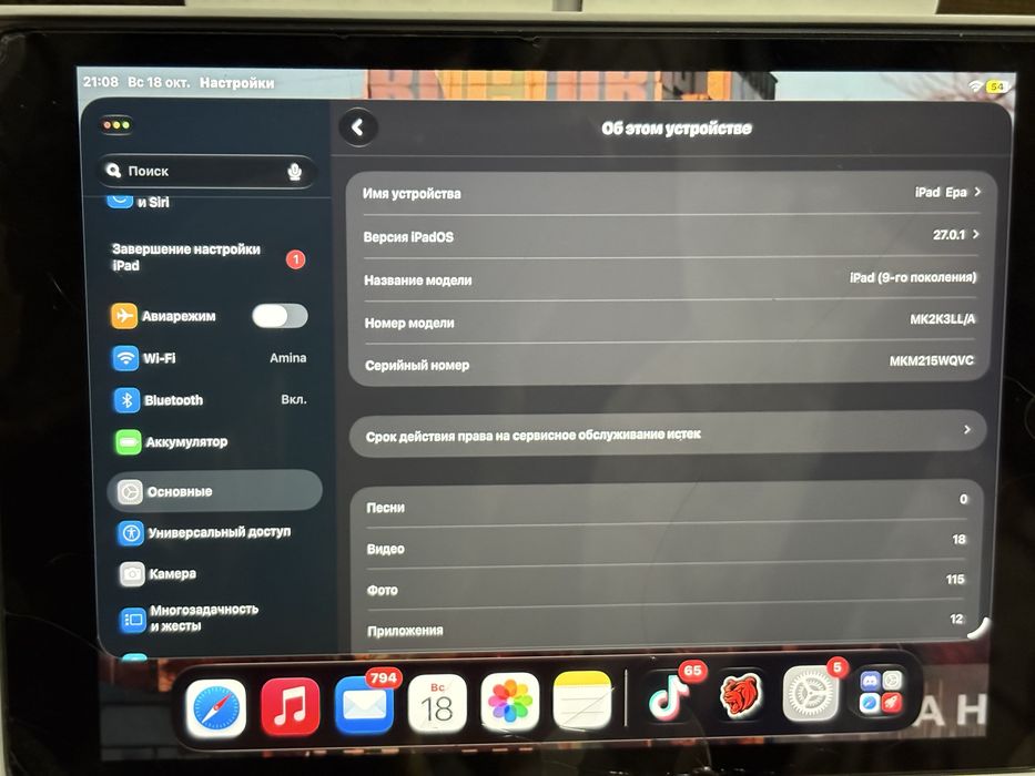 Ipad 9 поколения