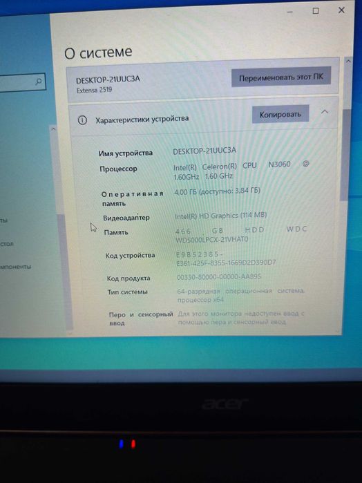 Продам ноутбук ACER EX519
