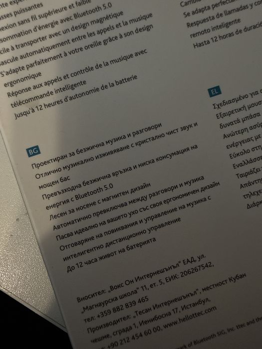 Безжични слушалки ttec