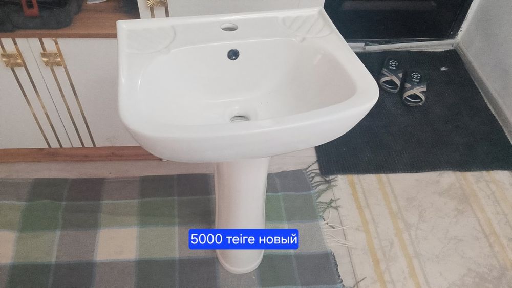 Умывалник сатылады
