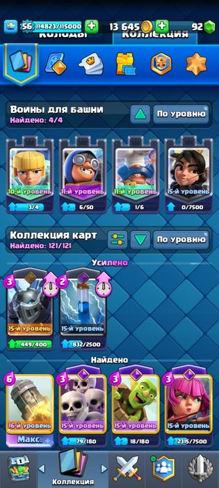 Клэш рояль аккаунт