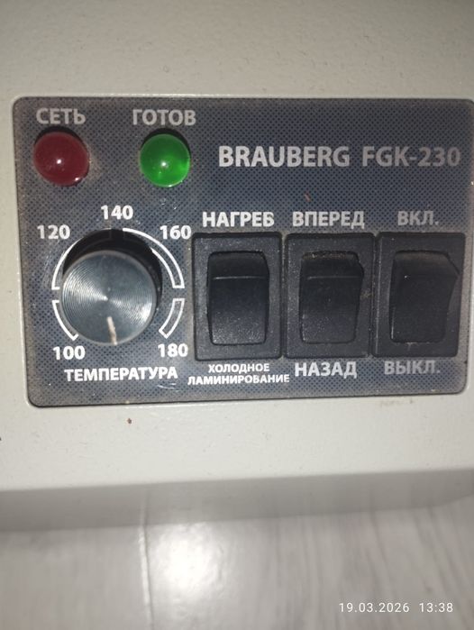 Ламинационый аппарат. Срочно!