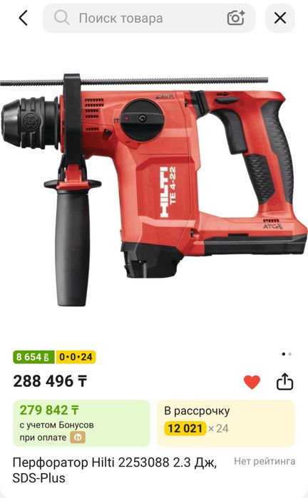 Hilti перфоратор, аккумулятор, з/у.