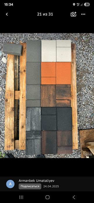 Брусчатка тротуарная плитка акция