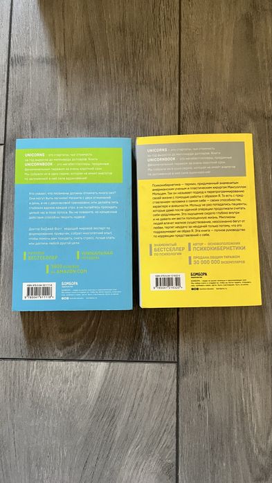 книги от uni corn