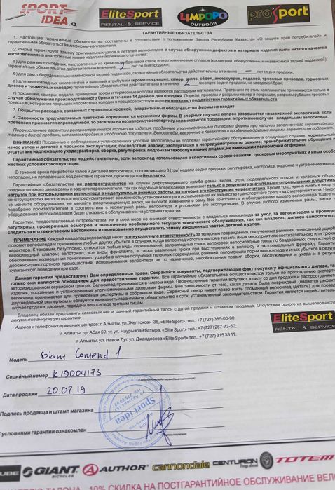 Продам шоссейный велосипед Giant Contend 1