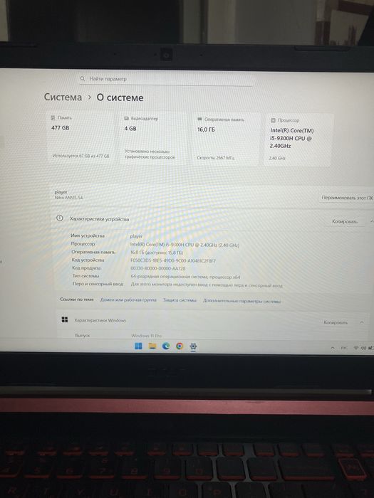 Acer nitro 5 Обмен на Macbook m1 2020