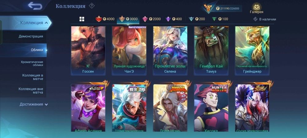 Mobile legends bang bang