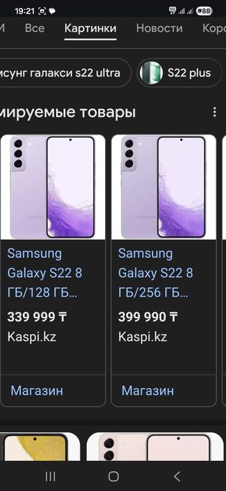 Samsung S22 обмен айфон android ios