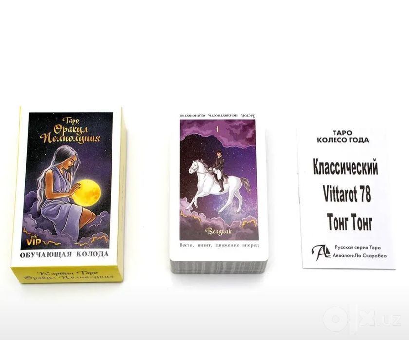 Карты таро Оракул Полнолуния обучающие