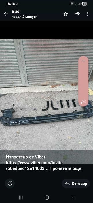 Греда за Хюндай и30 , модел след 2017г.