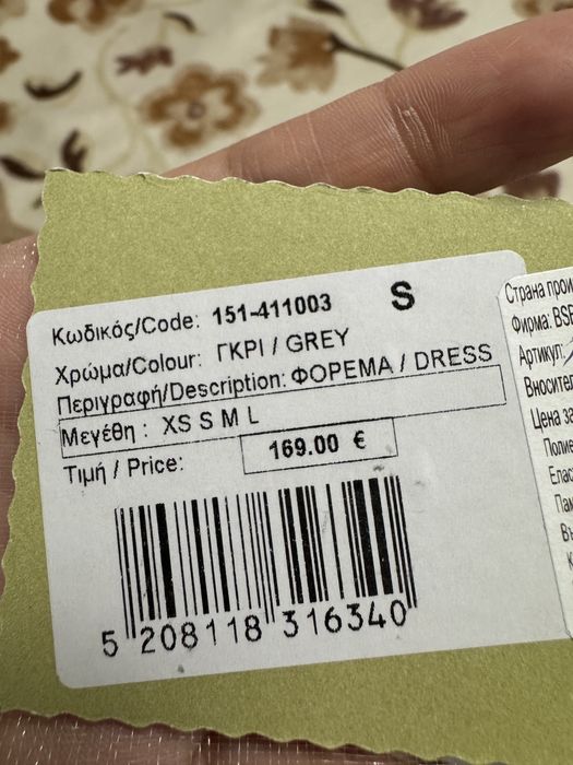 Рокля BSB Fashion