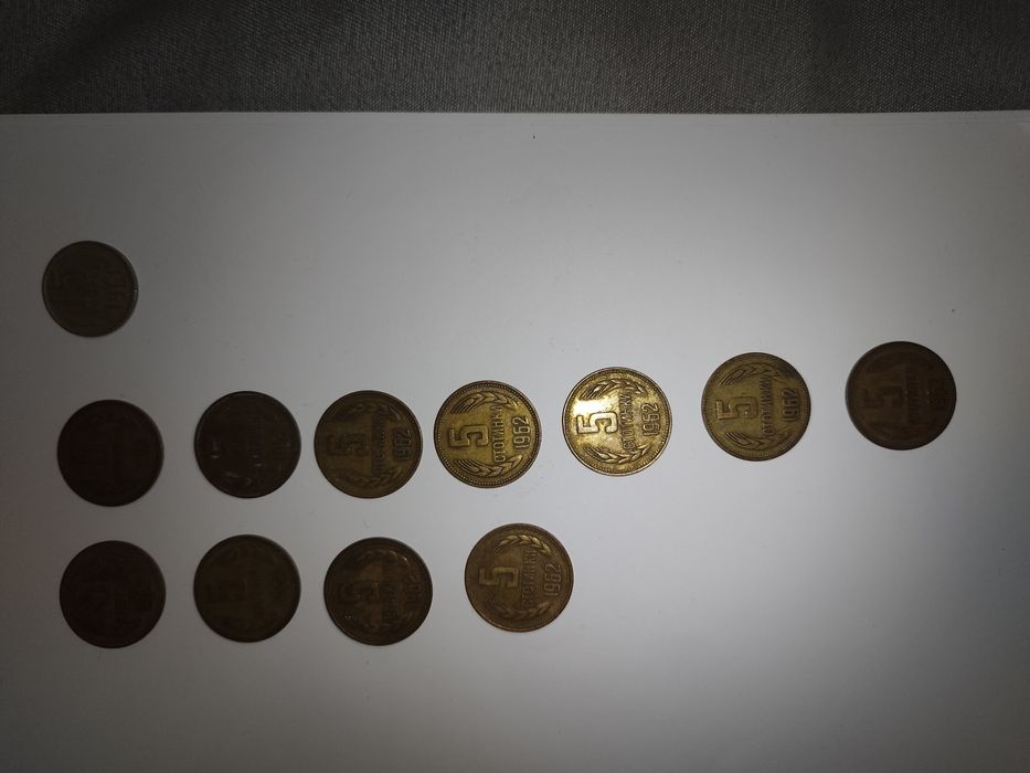 Български монети от 1962г.